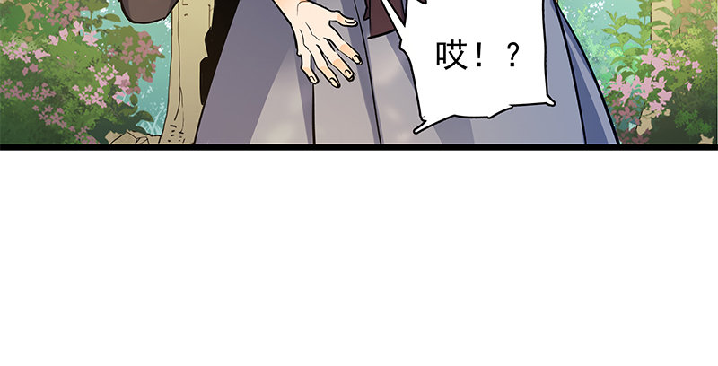 神雕侠侣韩漫全集-第二十八话 容身之地无删减无遮挡章节图片 