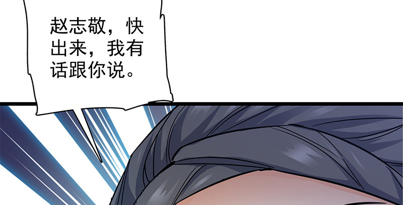 神雕侠侣韩漫全集-第二十八话 容身之地无删减无遮挡章节图片 