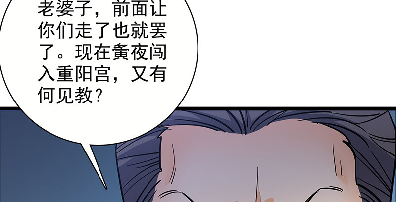 神雕侠侣韩漫全集-第二十八话 容身之地无删减无遮挡章节图片 