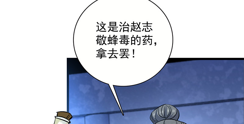 神雕侠侣韩漫全集-第二十八话 容身之地无删减无遮挡章节图片 