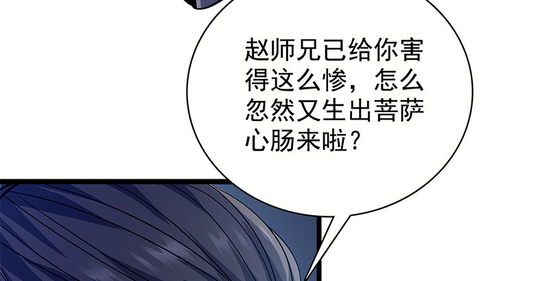 神雕侠侣韩漫全集-第二十八话 容身之地无删减无遮挡章节图片 