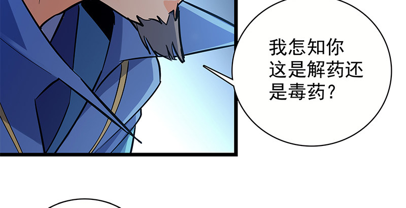 神雕侠侣韩漫全集-第二十八话 容身之地无删减无遮挡章节图片 