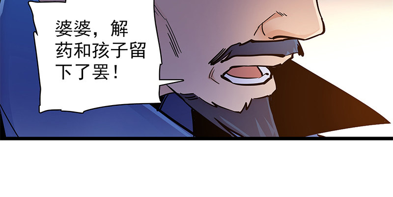 神雕侠侣韩漫全集-第二十九话 欺人太甚无删减无遮挡章节图片 