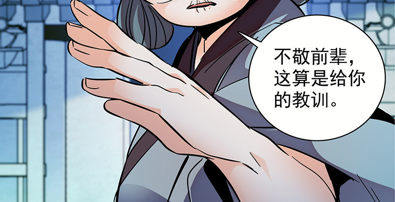 神雕侠侣韩漫全集-第二十九话 欺人太甚无删减无遮挡章节图片 