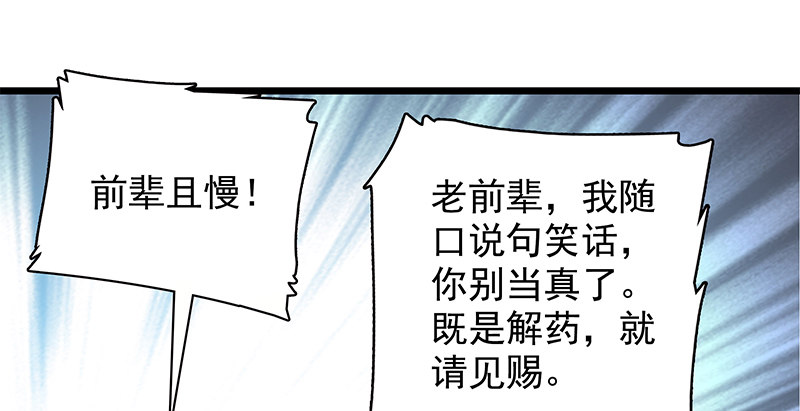 神雕侠侣韩漫全集-第二十九话 欺人太甚无删减无遮挡章节图片 