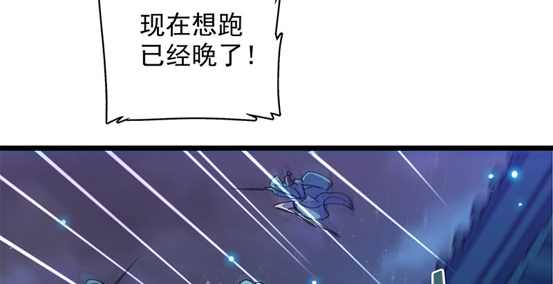 神雕侠侣韩漫全集-第二十九话 欺人太甚无删减无遮挡章节图片 