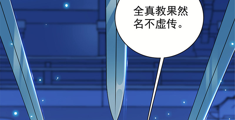 神雕侠侣韩漫全集-第二十九话 欺人太甚无删减无遮挡章节图片 