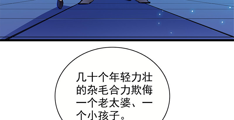 神雕侠侣韩漫全集-第二十九话 欺人太甚无删减无遮挡章节图片 