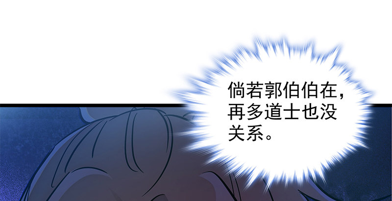 神雕侠侣韩漫全集-第二十九话 欺人太甚无删减无遮挡章节图片 