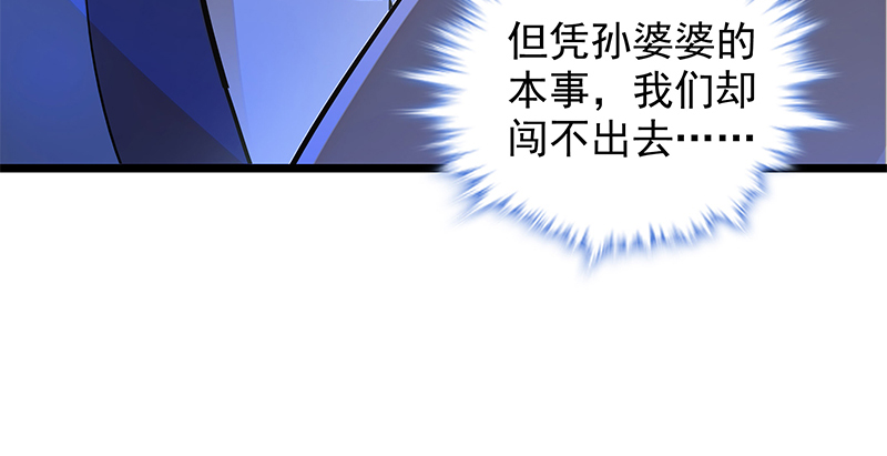 神雕侠侣韩漫全集-第二十九话 欺人太甚无删减无遮挡章节图片 