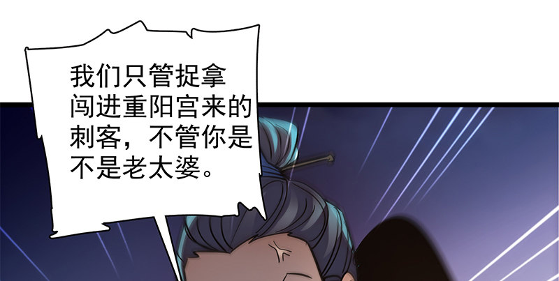 神雕侠侣韩漫全集-第二十九话 欺人太甚无删减无遮挡章节图片 