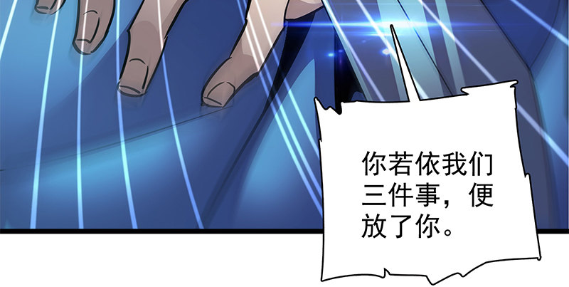 神雕侠侣韩漫全集-第二十九话 欺人太甚无删减无遮挡章节图片 