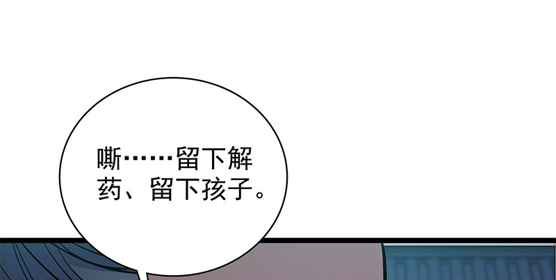 神雕侠侣韩漫全集-第二十九话 欺人太甚无删减无遮挡章节图片 