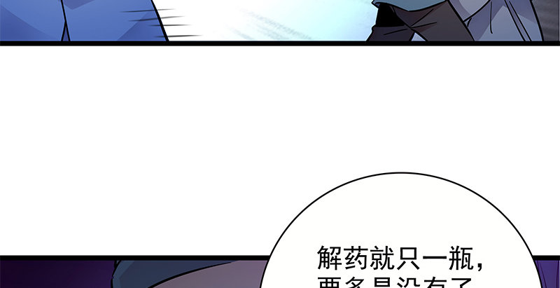 神雕侠侣韩漫全集-第二十九话 欺人太甚无删减无遮挡章节图片 