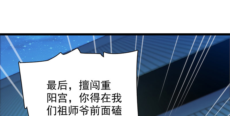 神雕侠侣韩漫全集-第二十九话 欺人太甚无删减无遮挡章节图片 