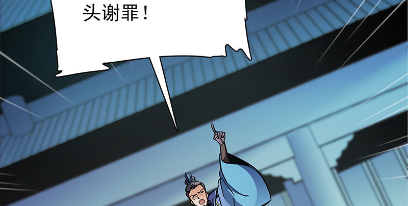 神雕侠侣韩漫全集-第二十九话 欺人太甚无删减无遮挡章节图片 
