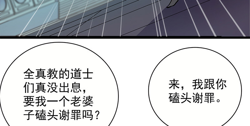 神雕侠侣韩漫全集-第二十九话 欺人太甚无删减无遮挡章节图片 