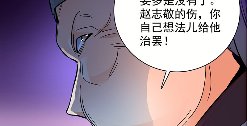 神雕侠侣韩漫全集-第二十九话 欺人太甚无删减无遮挡章节图片 