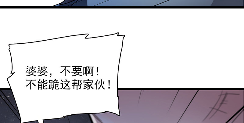 神雕侠侣韩漫全集-第二十九话 欺人太甚无删减无遮挡章节图片 