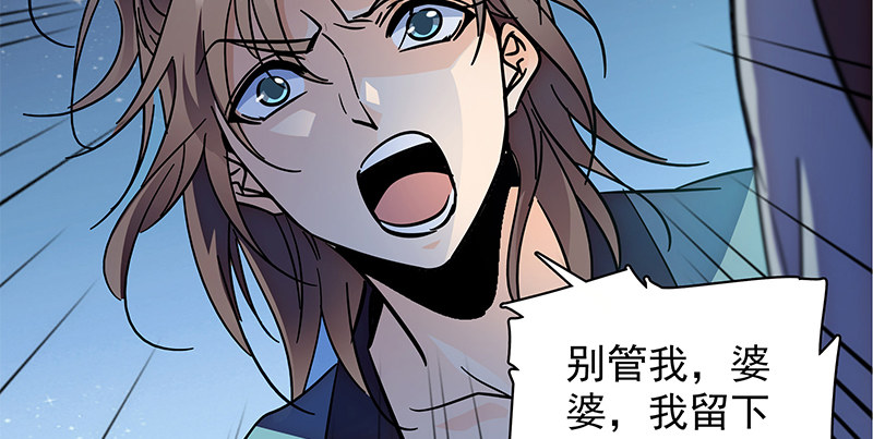 神雕侠侣韩漫全集-第二十九话 欺人太甚无删减无遮挡章节图片 