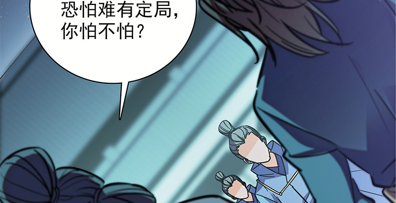 神雕侠侣韩漫全集-第二十九话 欺人太甚无删减无遮挡章节图片 