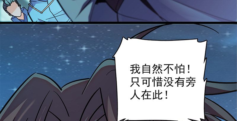 神雕侠侣韩漫全集-第二十九话 欺人太甚无删减无遮挡章节图片 