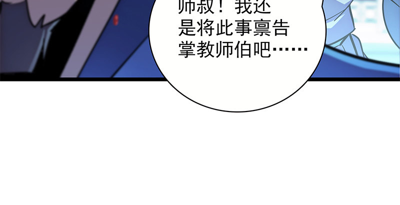 神雕侠侣韩漫全集-第二十九话 欺人太甚无删减无遮挡章节图片 