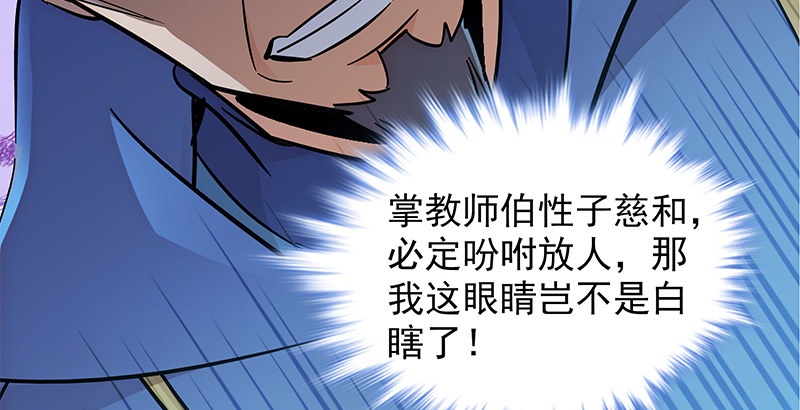 神雕侠侣韩漫全集-第二十九话 欺人太甚无删减无遮挡章节图片 