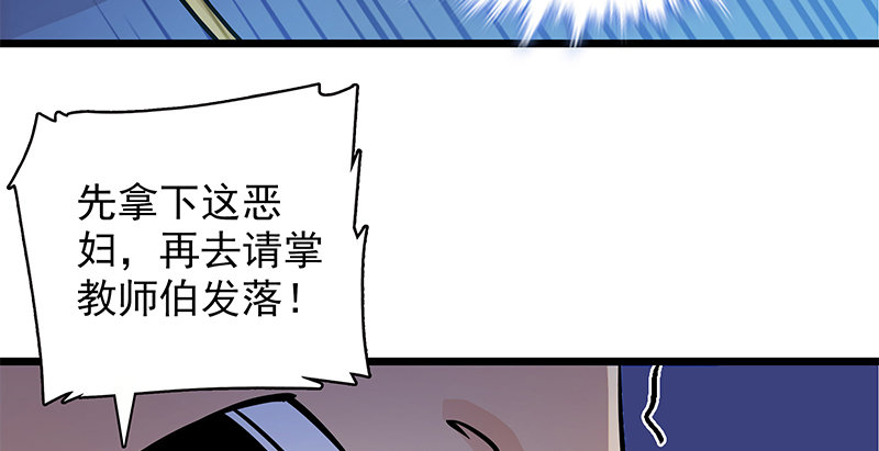 神雕侠侣韩漫全集-第二十九话 欺人太甚无删减无遮挡章节图片 