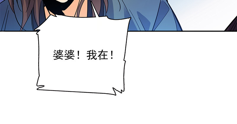 神雕侠侣韩漫全集-第三十话 临终托孤无删减无遮挡章节图片 