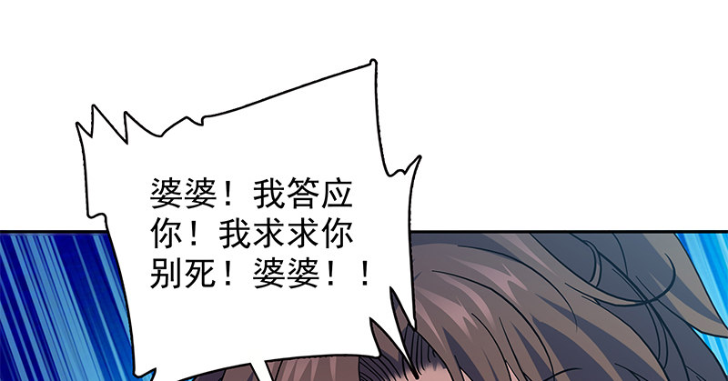 神雕侠侣韩漫全集-第三十话 临终托孤无删减无遮挡章节图片 