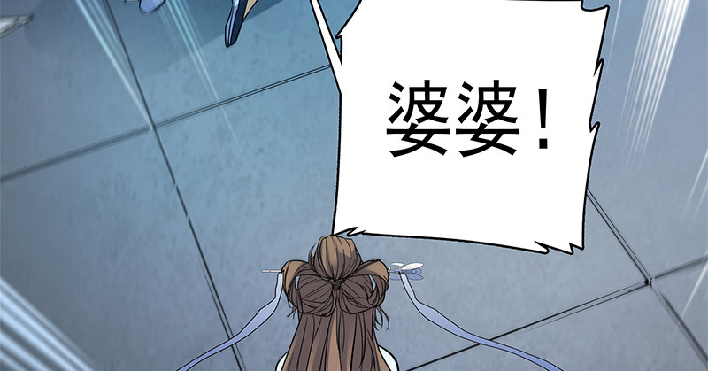 神雕侠侣韩漫全集-第三十话 临终托孤无删减无遮挡章节图片 