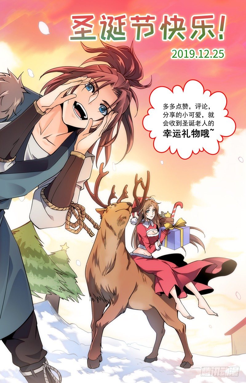 神雕侠侣韩漫全集-第三十话 临终托孤无删减无遮挡章节图片 