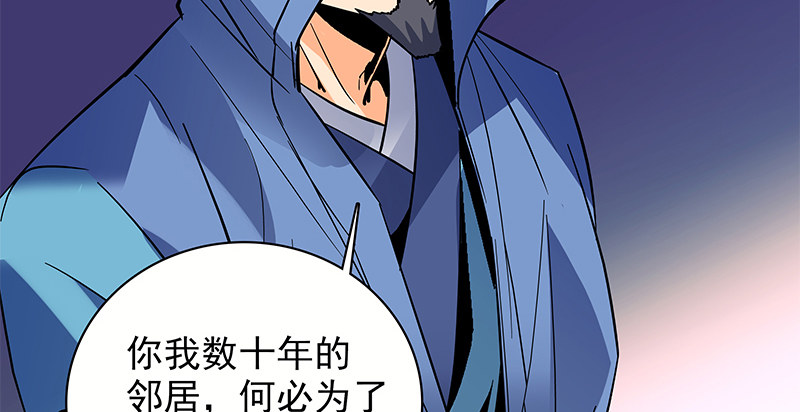 神雕侠侣韩漫全集-第三十话 临终托孤无删减无遮挡章节图片 