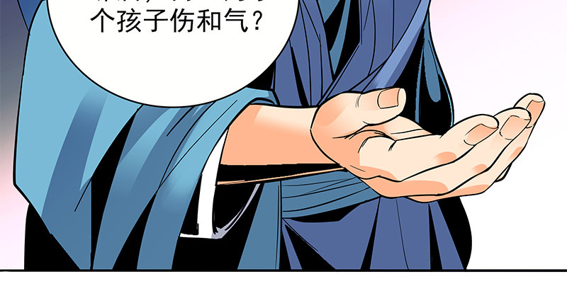 神雕侠侣韩漫全集-第三十话 临终托孤无删减无遮挡章节图片 