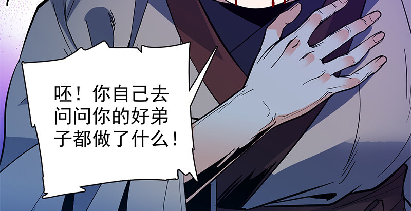 神雕侠侣韩漫全集-第三十话 临终托孤无删减无遮挡章节图片 