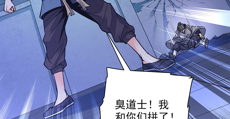 神雕侠侣韩漫全集-第三十话 临终托孤无删减无遮挡章节图片 