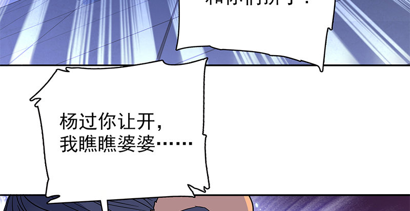 神雕侠侣韩漫全集-第三十话 临终托孤无删减无遮挡章节图片 