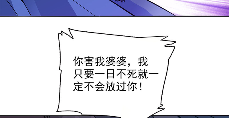 神雕侠侣韩漫全集-第三十话 临终托孤无删减无遮挡章节图片 