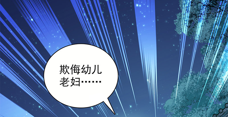 神雕侠侣韩漫全集-第三十话 临终托孤无删减无遮挡章节图片 