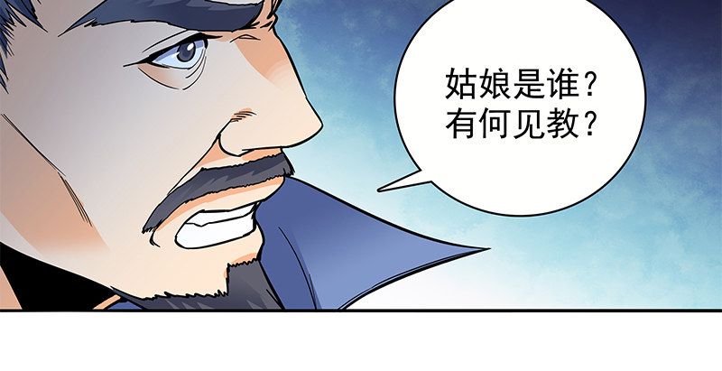 神雕侠侣韩漫全集-第三十话 临终托孤无删减无遮挡章节图片 