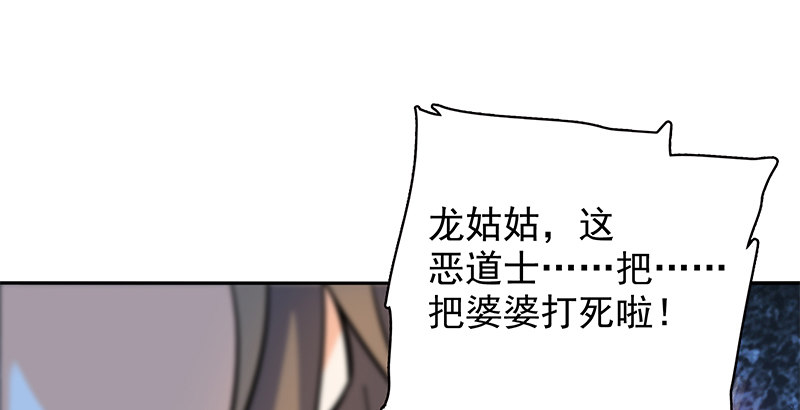 神雕侠侣韩漫全集-第三十话 临终托孤无删减无遮挡章节图片 