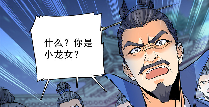 神雕侠侣韩漫全集-第三十话 临终托孤无删减无遮挡章节图片 