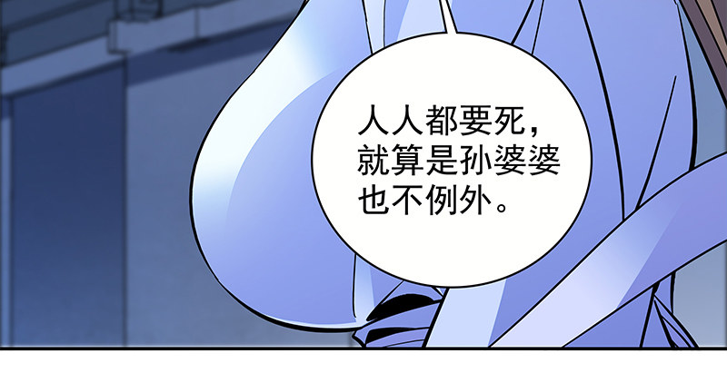 神雕侠侣韩漫全集-第三十话 临终托孤无删减无遮挡章节图片 