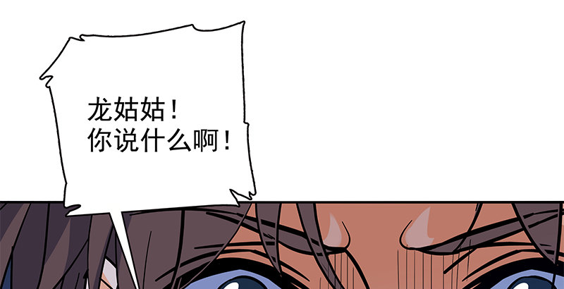 神雕侠侣韩漫全集-第三十话 临终托孤无删减无遮挡章节图片 