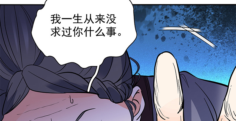 神雕侠侣韩漫全集-第三十话 临终托孤无删减无遮挡章节图片 