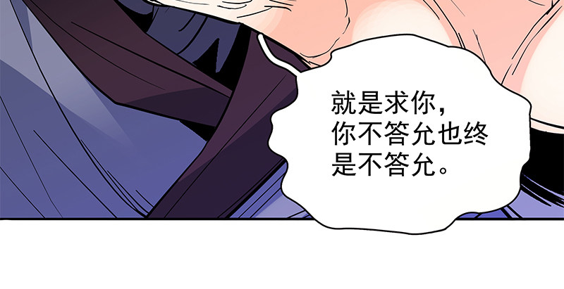 神雕侠侣韩漫全集-第三十话 临终托孤无删减无遮挡章节图片 