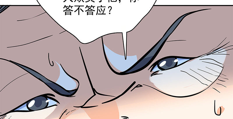 神雕侠侣韩漫全集-第三十话 临终托孤无删减无遮挡章节图片 