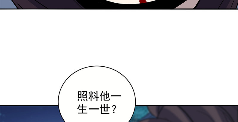 神雕侠侣韩漫全集-第三十话 临终托孤无删减无遮挡章节图片 