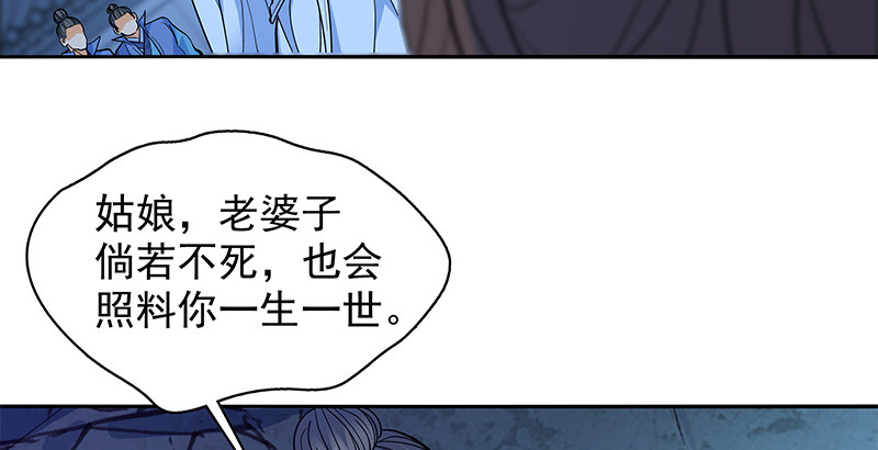 神雕侠侣韩漫全集-第三十话 临终托孤无删减无遮挡章节图片 